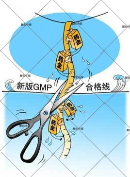 新版GMP標準淘汰部分藥企