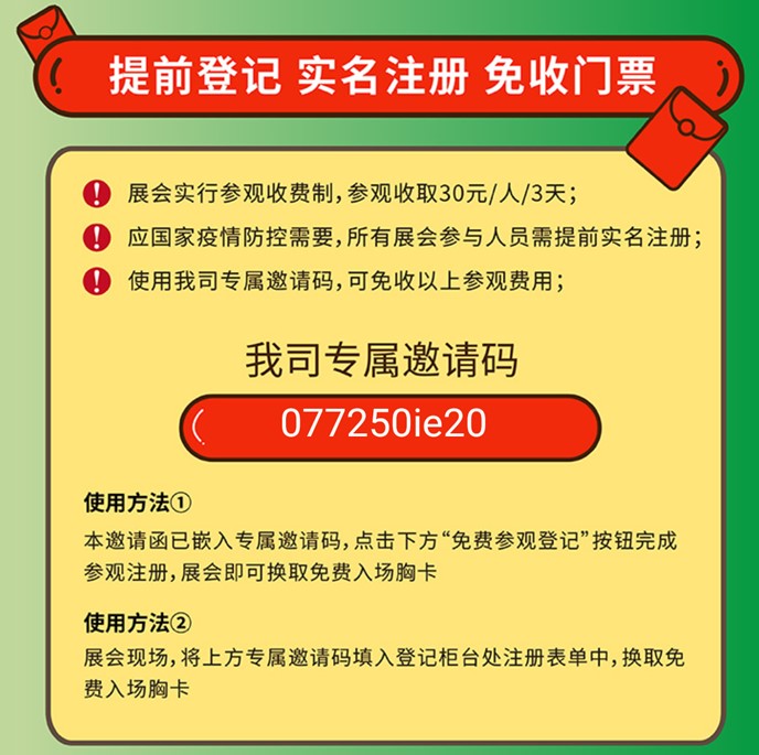 聚創(chuàng)環(huán)保將亮相8月亞洲旗艦環(huán)保展，誠(chéng)邀您蒞臨參觀