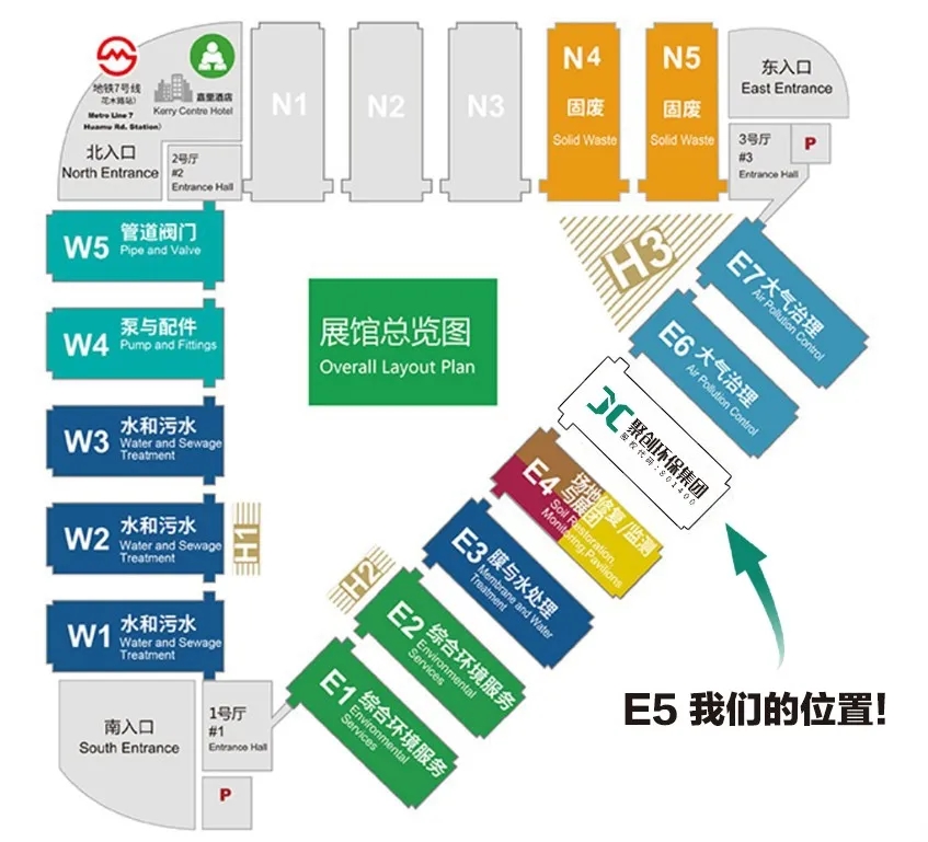 聚創(chuàng)環(huán)保亮相8月亞洲旗艦環(huán)保展E5/B86與您不見不散！