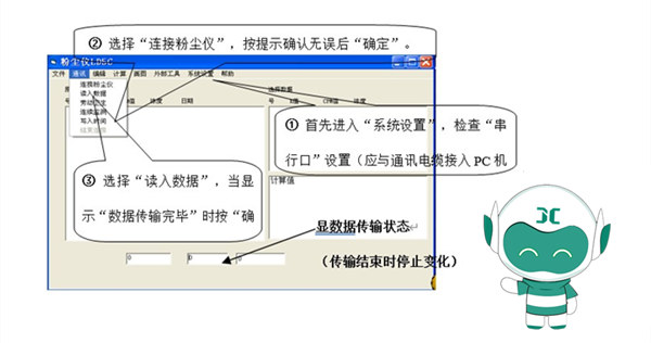 小聚教你，粉塵檢測儀切割器的更換和檢測軟件的使用