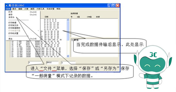 小聚教你，粉塵檢測儀切割器的更換和檢測軟件的使用