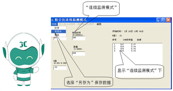 小聚教你，粉塵檢測儀切割器的更換和檢測軟件的使用