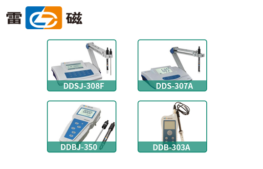 上海雷磁電導率臺式系列