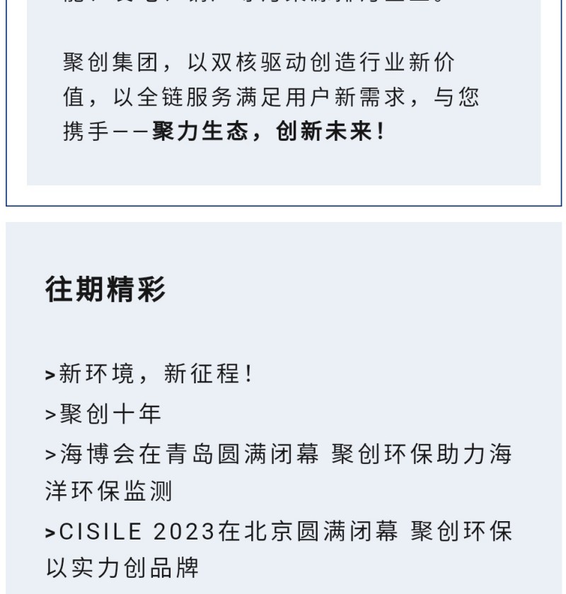 目前業(yè)務(wù)主要分為水環(huán)境、大氣環(huán)境、工業(yè)環(huán)境、食品土壤及實(shí)驗(yàn)室儀器等業(yè)務(wù)版塊。