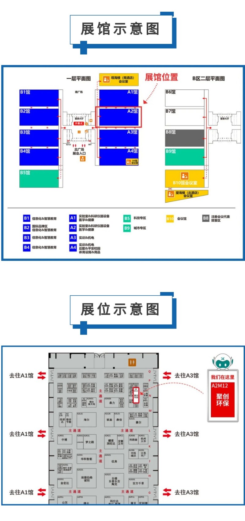 第60屆中國高等教育博覽會( 2023·青島)（簡稱“高博會”）將于2023年10月12-14日在青島·紅島國際會議展覽中心召開。作為國內(nèi)高等教育領(lǐng)域雄踞前列的展會，其舉辦時間長、規(guī)模大、影響力強，在國內(nèi)國際聲譽遠播。