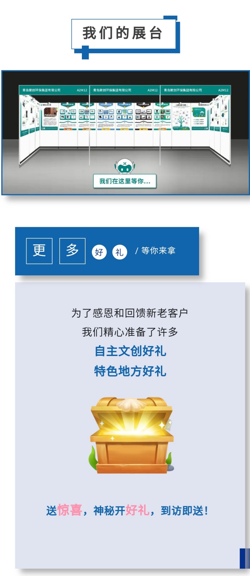 第60屆中國高等教育博覽會( 2023·青島)（簡稱“高博會”）將于2023年10月12-14日在青島·紅島國際會議展覽中心召開。作為國內(nèi)高等教育領(lǐng)域雄踞前列的展會，其舉辦時間長、規(guī)模大、影響力強，在國內(nèi)國際聲譽遠播。