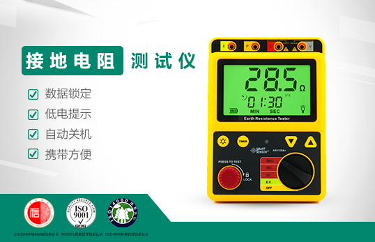 AR4105A 接地電阻測試儀